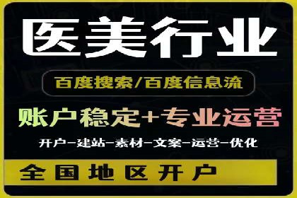 百度推广开户攻略：新手必看操作指南